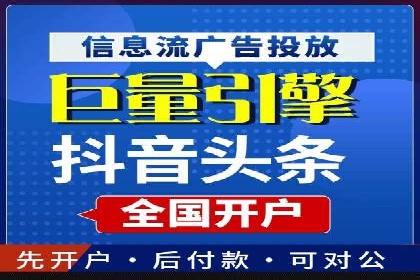 信息流开户返点攻略：实战案例教你如何快速赚取高额返点